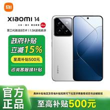 小米 Xiaomi 14 5G手机 骁龙8Gen32166.48元