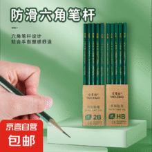 2B绿杆六角笔 5支0.10元（天降好券后，没有券2元）