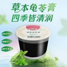 生和堂 草本龟苓膏 70g*9杯装13.9元包邮