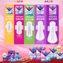 libresse 薇尔 舒适V感系列日夜组合卫生巾 58片￥20.20