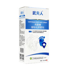 武夫人腳氣喷雾脚臭脱皮止痒水泡6.9元（需领券）