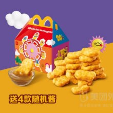 美团【麦当劳】麦乐鸡20块兑换券·1张20元（合1/块）