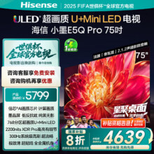 PLUS会员、限地区:海信 电视 75英寸 E5Q Pro 75E5Q PRO4461.28元