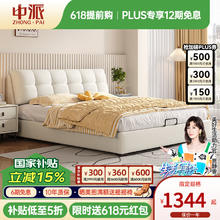 限移动端、京东百亿补贴：中派 ZHONG·PAI 双人床 1.5*2.0m 真皮床券后1003元