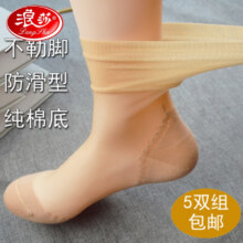 浪莎（LangSha）轻奢高档品牌夏天女袜松口袜子超薄款老式锦纶丝袜老年人腿肿不勒 黑色(女簿款)建议38-40脚码 宽松 5双装62.98元