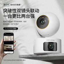 TP-LINK TL-IPC44AW 双摄版 2K智能摄像头 400万+400万 白色124.67元