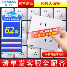 西门子 SIEMENS 开关插座 斜五孔插座券后3.89元