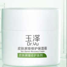 玉泽 皮肤屏障修护保湿霜 50g秒杀价55元