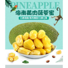 亿喜农海南黄肉菠萝蜜新鲜水果干苞果肉大树菠萝蜜一整个热带水果 净30-35斤【巨无霸香甜脆爽】67.3元