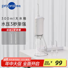 博皓 冲牙器牙齿清洗器 手持立式水牙线 洁牙器 F38 象牙白8.2元