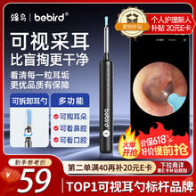 蜂鸟采耳 智能可视挖耳勺工具套装 X3 黑色59元