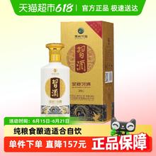 习酒 第四代 金质 53%vol 500ml酱香型白酒117.5元
