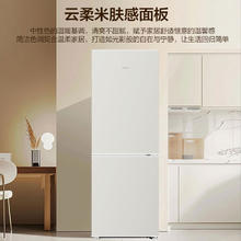 限地区：海尔 Haier 云柔米系列 BCD-180LHC200GL 直冷双门冰箱 180L 云柔米720.8元
