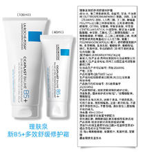 限移动端、京东百亿补贴：LA ROCHE-POSAY 理肤泉 B5修护霜100ml*2支196.05元