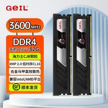 金邦 GeIL 天箭内存条16G 3600 CL16海力士CJR颗粒DDR4台式电脑马甲内存132.6元