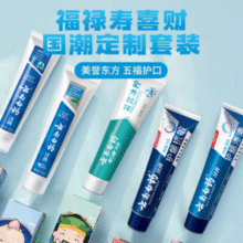 赠洗漱旅行装3件套！云南白药 五福 牙膏套装500g/5支装￥53.00 比上一次爆料降低 ￥6