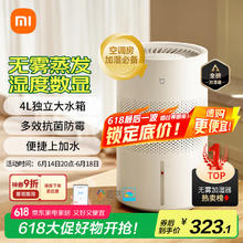 米家 MIJIA 小米空气加湿器 无雾加湿器3-400 大容量 400ml/h快速加湿CJSJSQ02XY273.41元