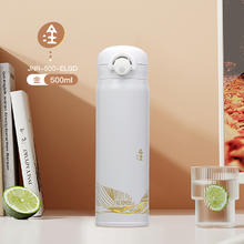 膳魔师 JNR-500 国风五行定制保温杯 500ml （金水火土）券后70.97元