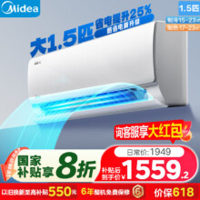 美的（Midea）空调挂机 酷省电 新一级能效1479.2元（需领券）