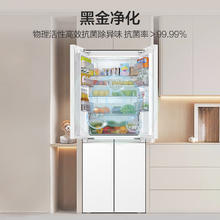 海尔 Haier 418升 十字对开门冰箱 风冷无霜 黑金净化 一级变频 BCD-418WGHTDB9WVU12368.75元