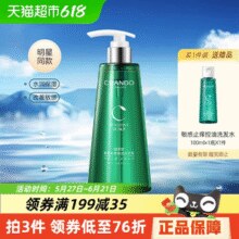 自然堂 敏感头皮洗发水护发素舒缓清洁￥25.60 1.8折