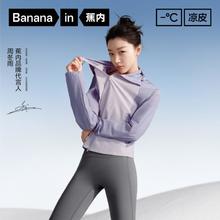 蕉内 凉皮302UV防晒衣女款拼色户外外套防晒服86元