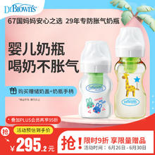 Dr Brown's 布朗博士 婴儿防胀气奶瓶0-6月防呛奶瓶玻璃150ml+PPSU270ml鹿295.2元