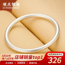 顺庆银楼 传承系列 B40 简约万足银手镯 5.8cm 40g券后326元
