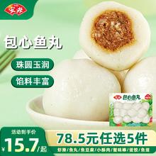 安井 包心鱼丸 240g25.9元