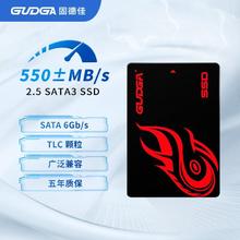 固德佳 GUDGA 2.5英寸 SATA3.0 240GB 台式机固态硬盘SSD TLC颗粒78.29元