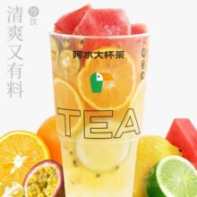 巴厘岛超级水果茶兑换券·1张12.7元