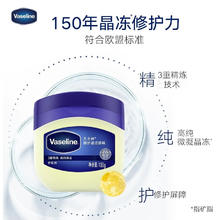 凡士林 基础修护系列 经典修护晶冻 100g18.91元