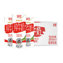 德亚 全脂纯牛奶 200ml*30盒49.5元