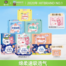 韩国HIT BRAND大奖！恩芝 纯棉日夜用卫生巾 任选5包 赠1包￥19.49