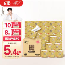 清风 有芯卷纸 原木金装4层加厚200克*27卷 卫生纸箱装40.98元
