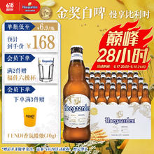 福佳 Hoegaarden 白啤酒 330ml*24瓶102.18元（需买2件，需用券）