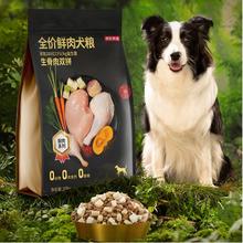 京东PLUS：京东京造 鲜肉冻干全价狗粮 生骨肉双拼 10kg券后253.6元