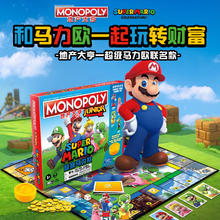 孩之宝 Hasbro 地产大亨富翁儿童礼物桌游玩具聚会游戏 马力欧F4817165元