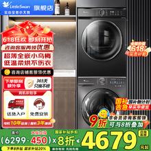 小天鹅 TG100M18T+TH100VH02T 洗烘套装券后2402元