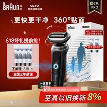 BRAUN 博朗 7系Pro 电动剃须刀 深空灰色券后516.38元