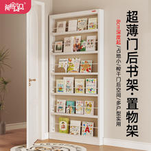 阿格贝贝 agebeibei 超薄置物架 门后书架 1.8米高*0.6米宽 10厘米厚券后68.73元