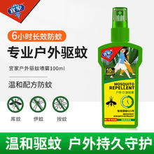 e-home 宜家 驱蚊喷雾 10%避蚊胺100ml （6小时有效）券后4.9元