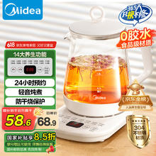 美的 MK-Y12Q 养生壶 白色 1.5L43.97元