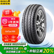 限移动端、京东百亿补贴：Giti 佳通轮胎 Taxi900 轿车轮胎 经济耐磨型 175/70R14 84T168.3元