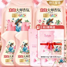 立白大师 香氛洗衣液组合6.4斤*2件47.8元（合23.9元/件）