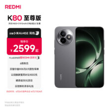 小米REDMI K80 至尊版 天玑9400+ 7410mAh大电池 砂岩灰 12GB+256GB  红米5G手机2179.15元