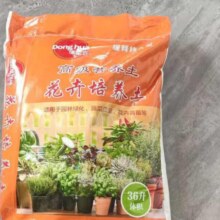 plus会员：营养土通用型 养花种菜有机土壤 30斤装*2件5元（需领券，合2.5元/件）