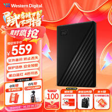 西部数据 My Passport系列 随行版 2.5英寸Micro-B便携移动机械硬盘 2TB USB3.0 魅力黑 WDBYVG0020BBK518.21元