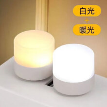 天南兄弟usb小夜灯白光暖光1元