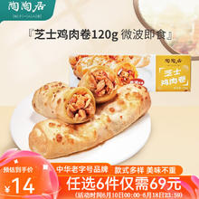 陶陶居 广式早餐 虾饺 肠粉 肉卷 包子等（任选6件）11.49元
